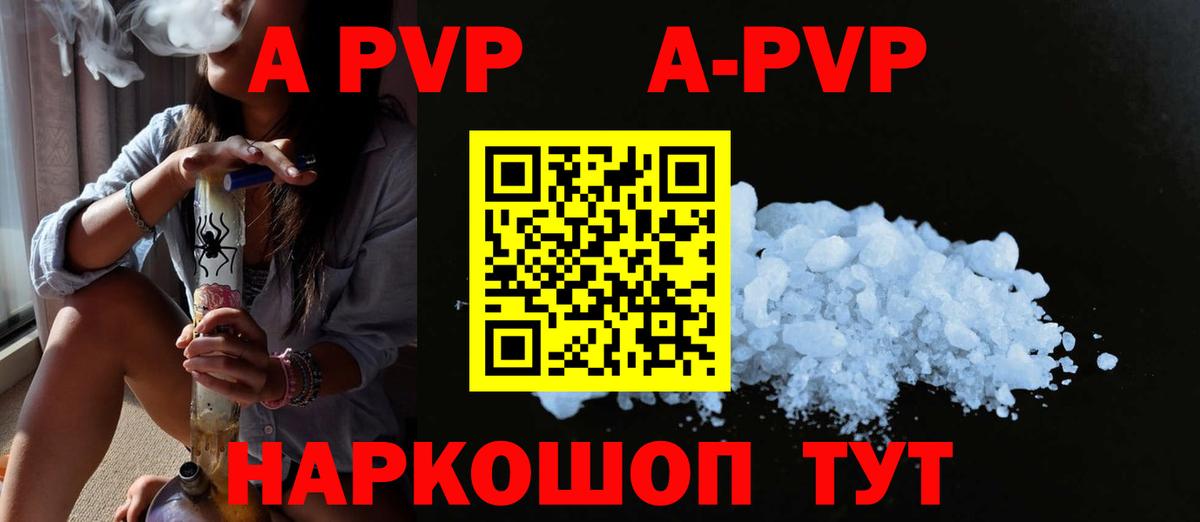Янаул  сколько стоит  Вход с VPN  Alpha-PVP СК  А ПВП СК  APVP 