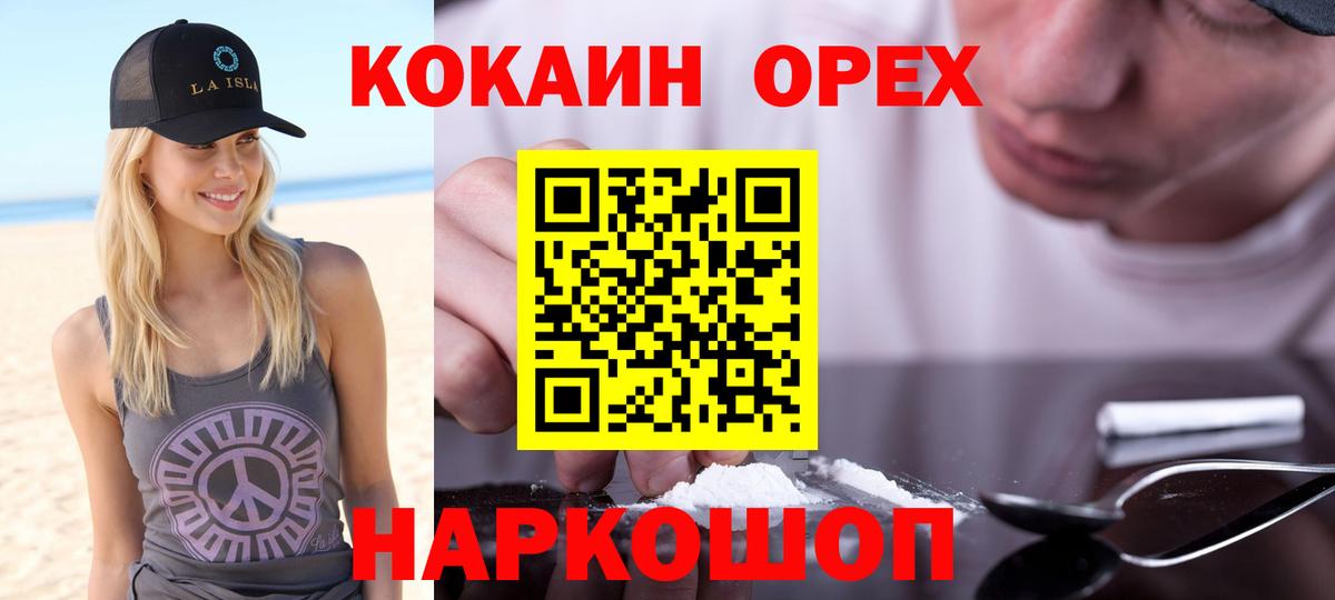 КОКАИН VHQ  сколько стоит  Янаул  Вход с VPN 