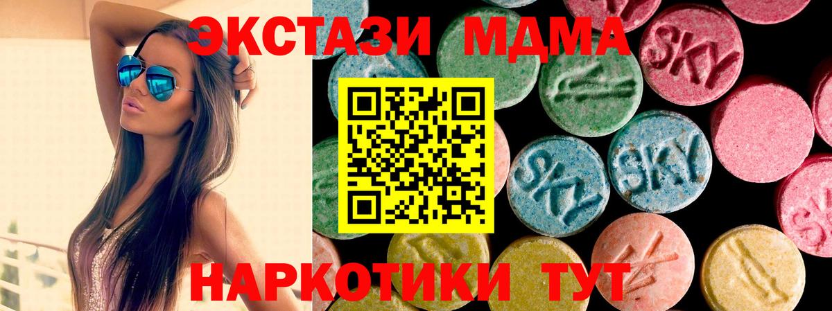 Янаул  мега онион  Экстази  Вход с VPN  Экстази MDMA  Ecstasy бентли 