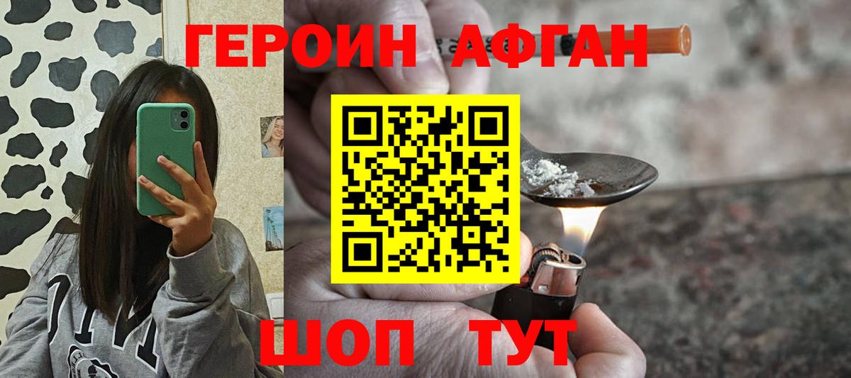 Янаул  ГЕРОИН белый  ГЕРОИН  Вход с VPN 