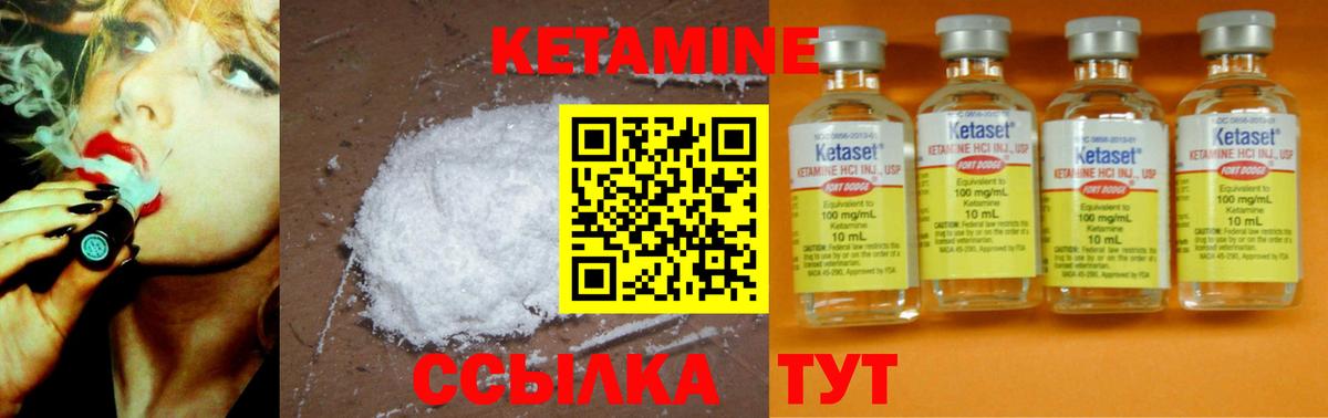 Кетамин VHQ  Вход с VPN  Янаул 