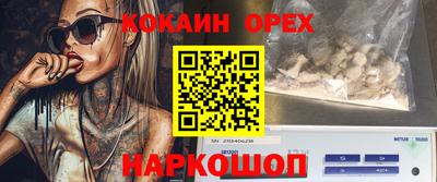 молекула духа Северобайкальск