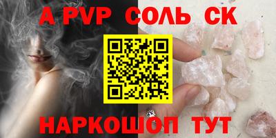 молекула духа Северобайкальск
