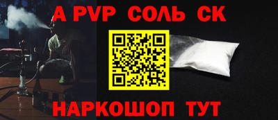 молекула духа Северобайкальск