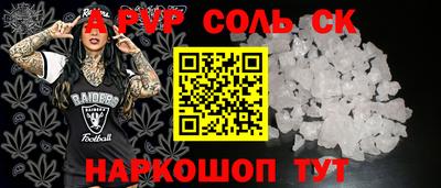 молекула духа Северобайкальск