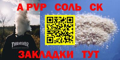 а пвп мука Рузаевка