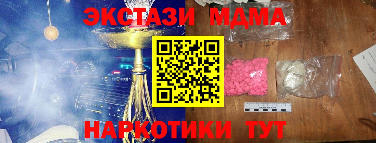 MDMA  МДМА VHQ  Вход с VPN  Янаул 