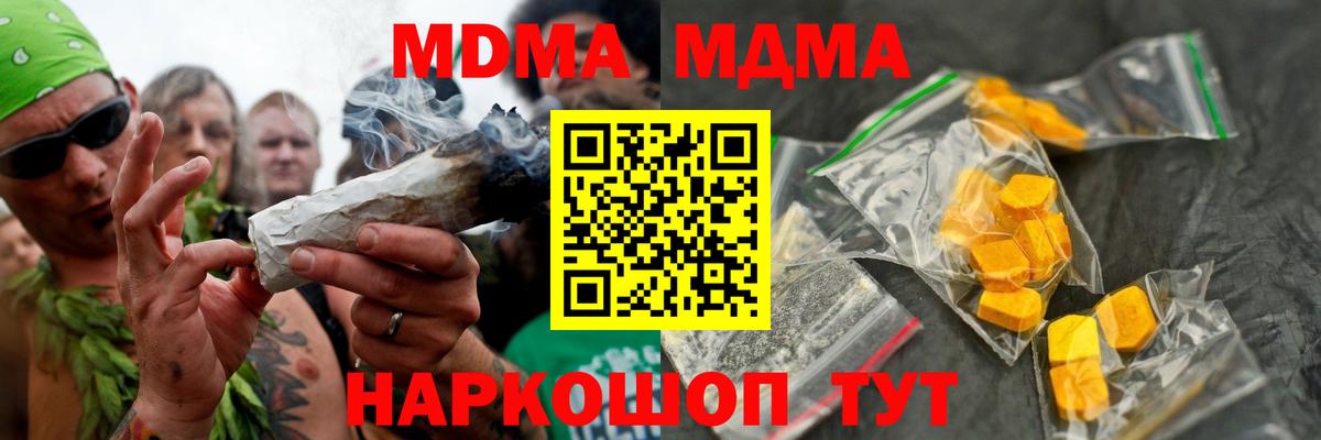 МДМА молли Янаул