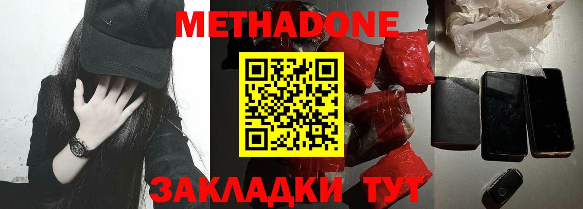 blacksprut зеркало  МЕТАДОН кристалл  Янаул  Вход с VPN  МЕТАДОН methadone 