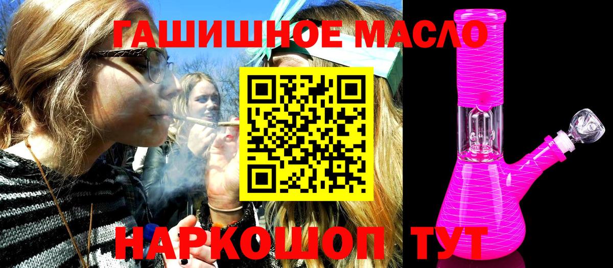 Дистиллят ТГК Wax  ТГК гашишное масло  Вход с VPN  Янаул 