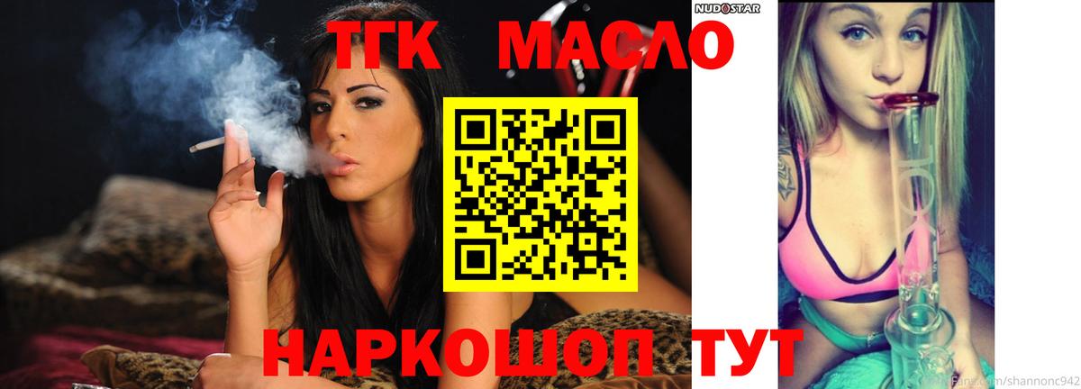 Дистиллят ТГК концентрат Янаул