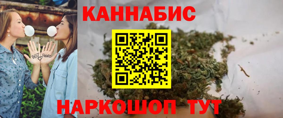 Бошки марихуана сатива Янаул